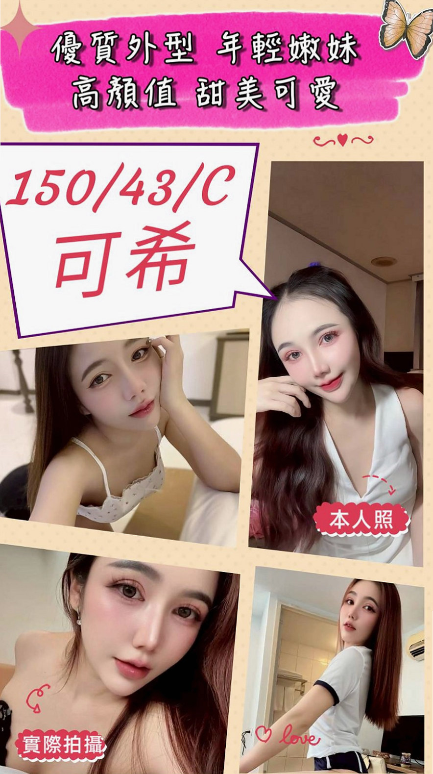 全新體驗青春肉體,超會配合喔D罩杯。服務互動佳！心心(#牙醫助理)來自鶯歌好茶外送，身高169cm，體重46kg，胸圍E罩杯，年齡24歲
